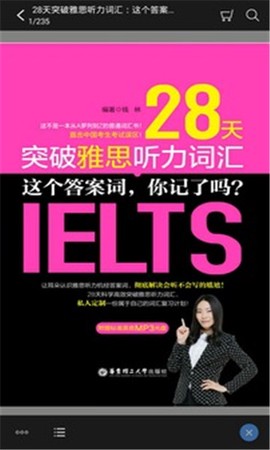 阅门户截图3