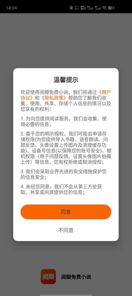阅瓣免费小说[图2]