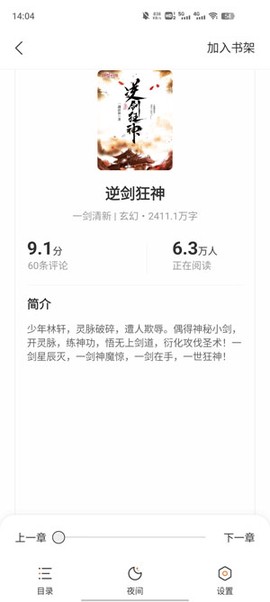阅瓣免费小说[图3]