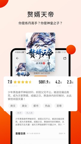阅瓣免费小说截图1