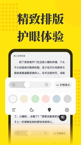 阅读星离线最新版[图2]