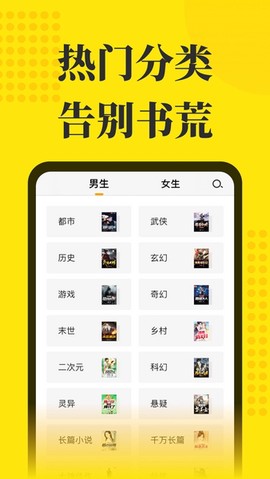 阅读星离线最新版[图3]