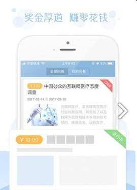 问卷宝[图1]