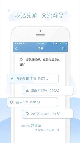 问卷宝截图2