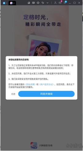 闪瞬摄影攻略[图1]