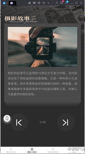 闪瞬摄影攻略[图3]