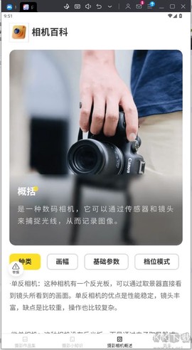 闪瞬摄影攻略[图4]
