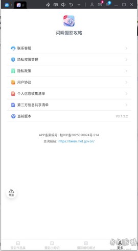 闪瞬摄影攻略[图5]