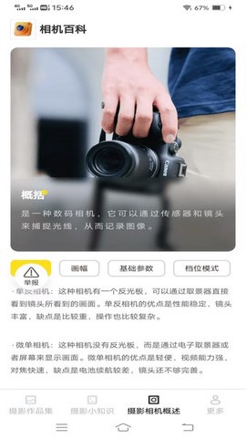 闪瞬摄影攻略截图2