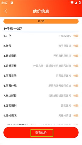 闲至优品二手手机[图2]