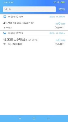 长沙地铁宝[图1]