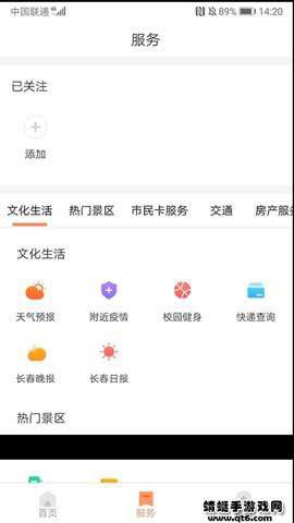 长春市民卡[图1]