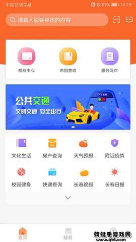 长春市民卡[图2]