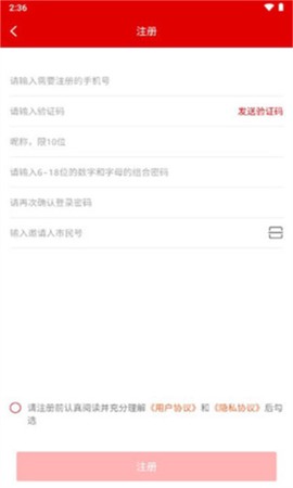 长春市民卡截图2