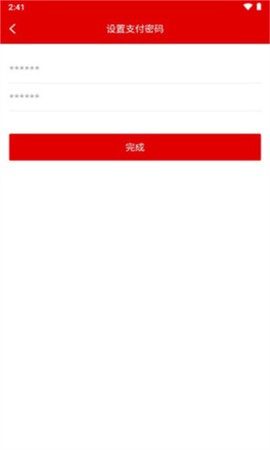 长春市民卡截图3