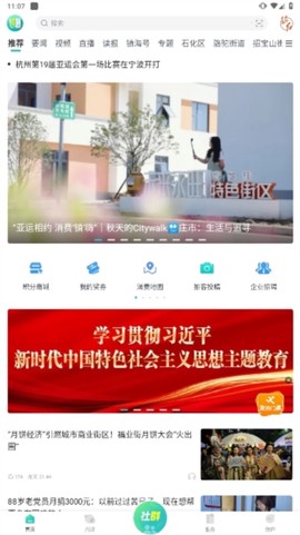 镇灵通截图1