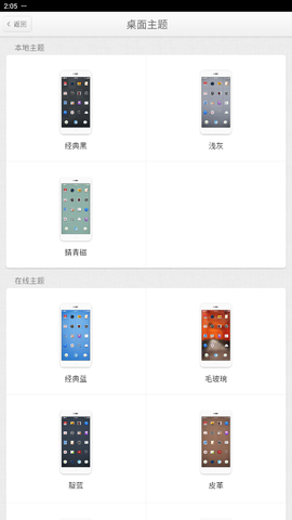 锤子桌面[图2]