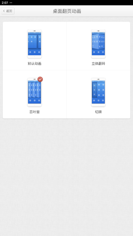 锤子桌面[图4]