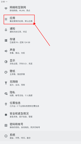 锤子桌面[图7]