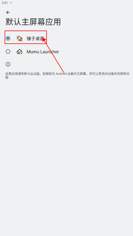 锤子桌面[图10]