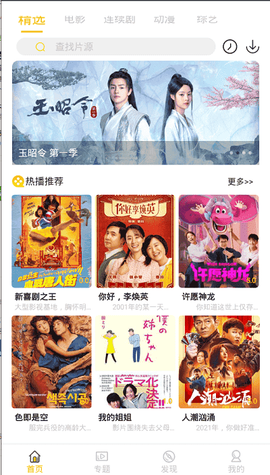 铁牛影视[图1]