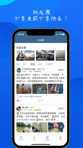 钓鱼佬[图2]