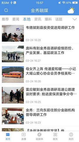 金秀融媒[图1]