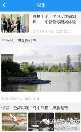 金湾融媒截图2