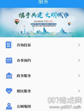 金湾融媒截图3
