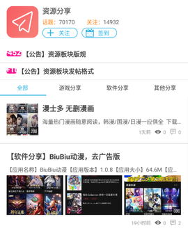 软天空免费版[图3]