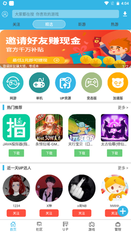 软天空免费版截图1