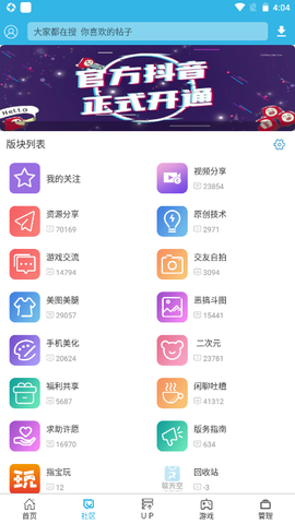 软天空免费版截图2