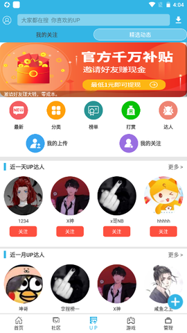 软天空免费版截图3