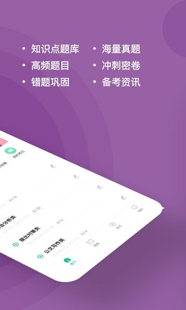 选调生题库[图1]