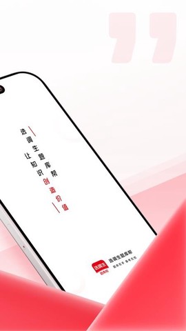 选调生题库截图3