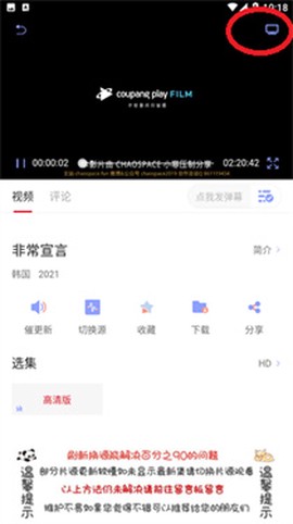 追剧眼[图2]