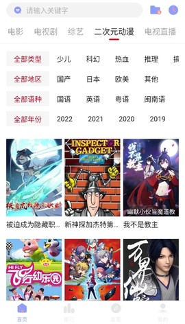追剧眼截图2