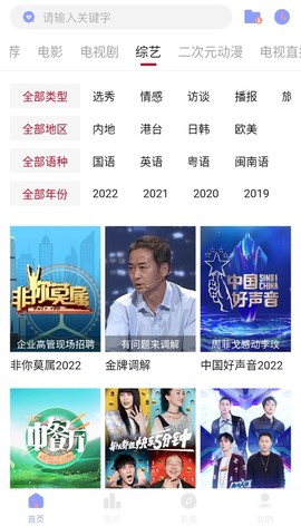 追剧眼截图3