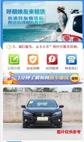 达达租车[图1]