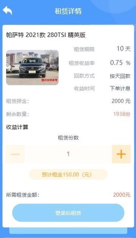 达达租车截图1