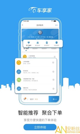 车享家[图1]