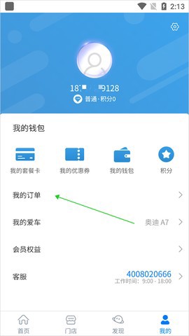 车享家截图1