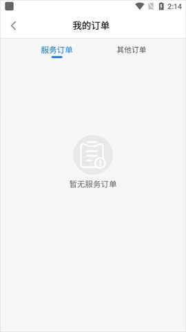 车享家截图2