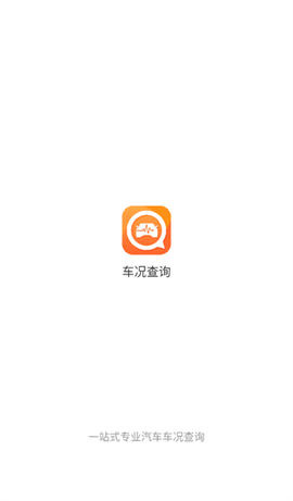 车况查询[图1]