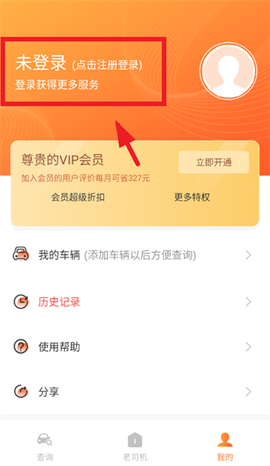 车况查询[图3]