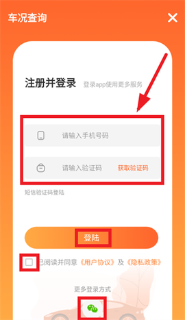 车况查询[图4]