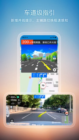足迹地图相机截图3