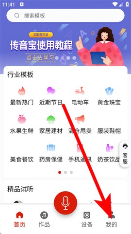 超级配音[图1]