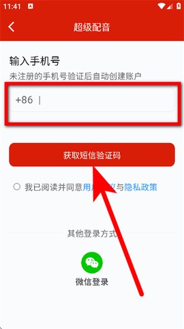 超级配音[图3]