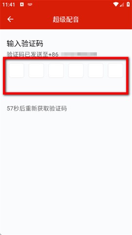 超级配音[图4]